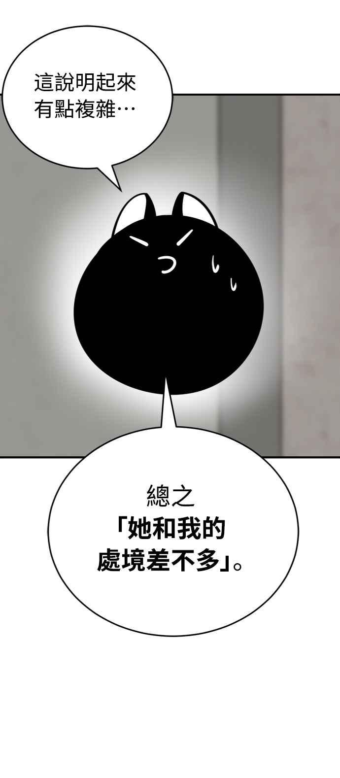 阎罗降临 - 第7话 - 第50张图