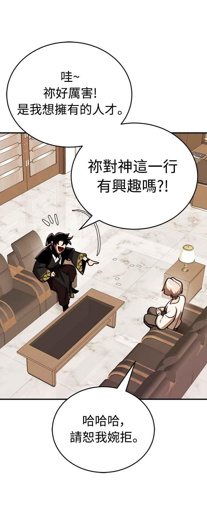 阎罗降临 - 第7话 - 第71张图