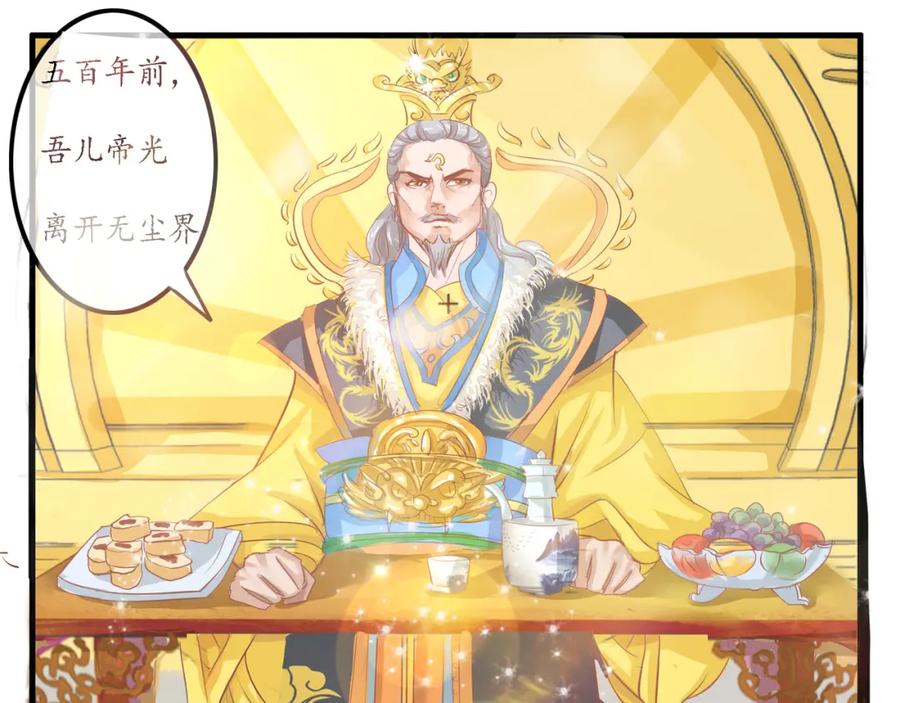 《时之舞》迎宾园 第41页