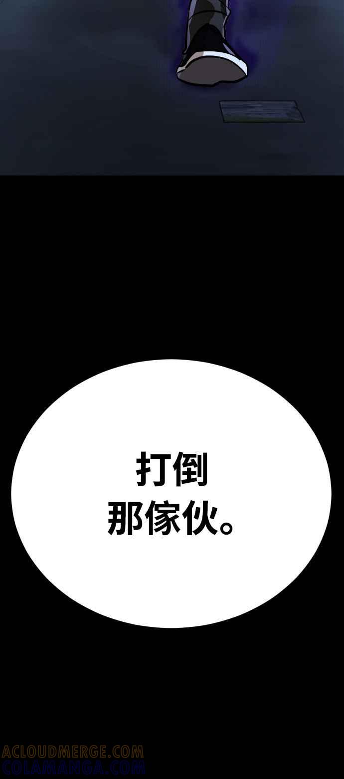 阎罗降临 - 第7话 - 第105张图