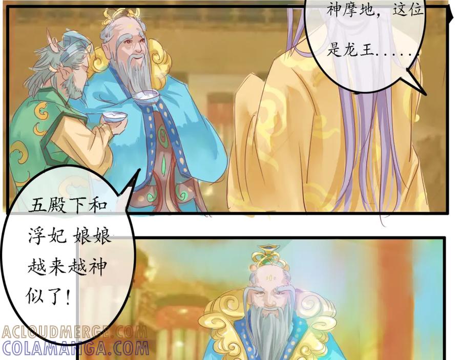 《时之舞》迎宾园 第67页