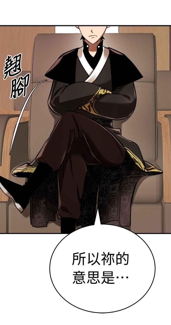 阎罗降临 - 第7话 - 第58张图