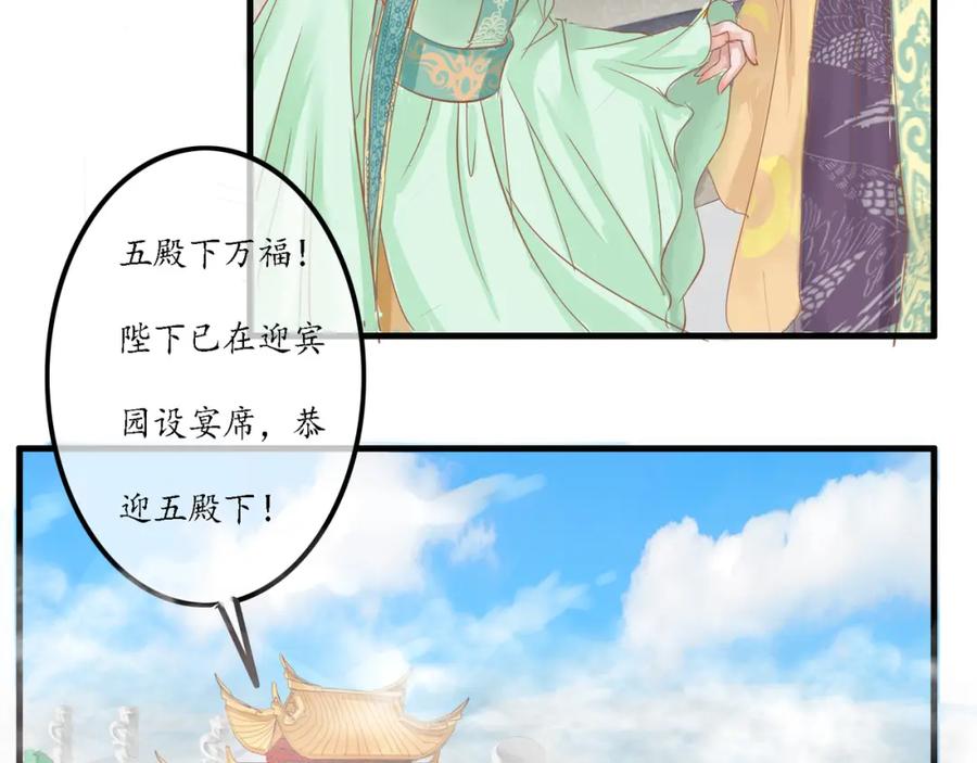 《时之舞》迎宾园 第18页