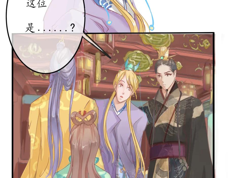 《时之舞》迎宾园 第29页