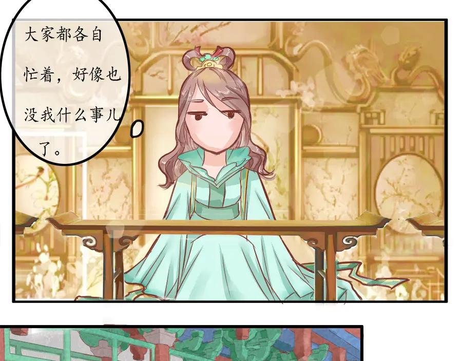 《时之舞》迎宾园 第71页