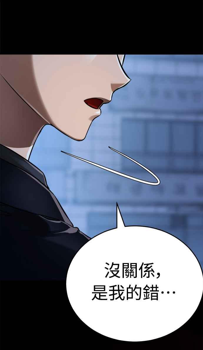 阎罗降临 - 第7话 - 第92张图