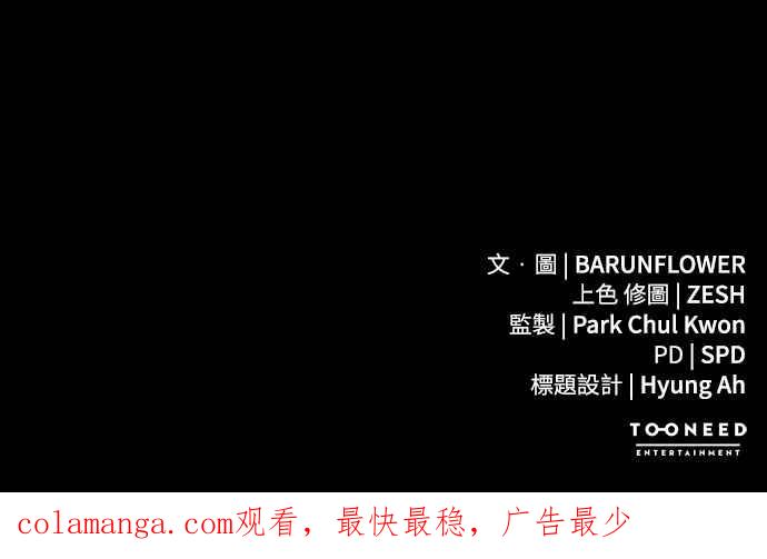 阎罗降临 - 第7话 - 第106张图