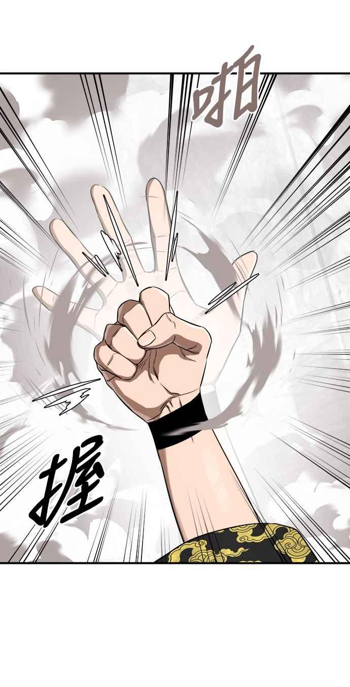 阎罗降临 - 第7话 - 第27张图