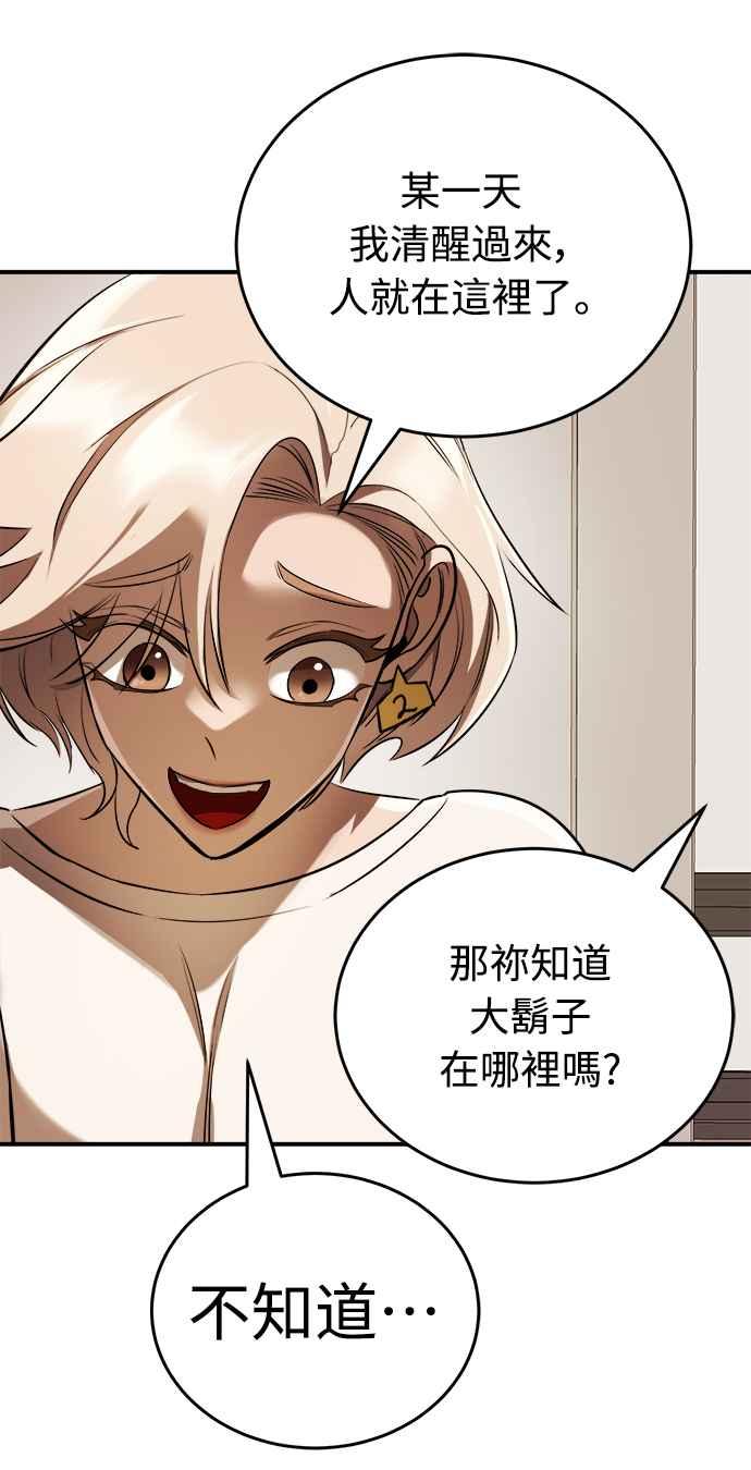 阎罗降临 - 第7话 - 第60张图