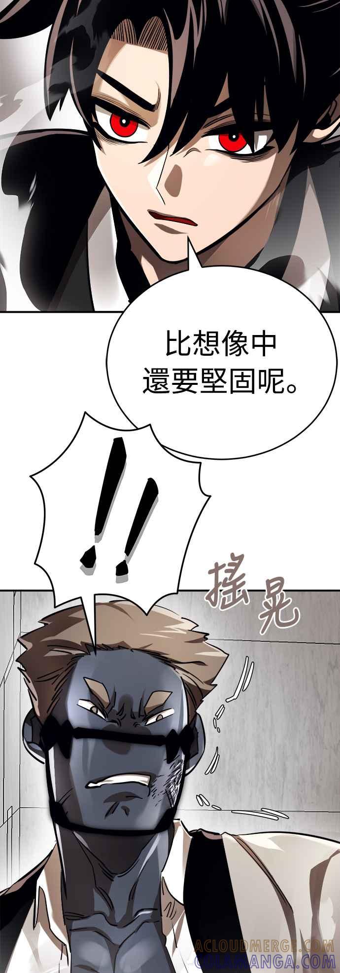 阎罗降临 - 第7话 - 第5张图