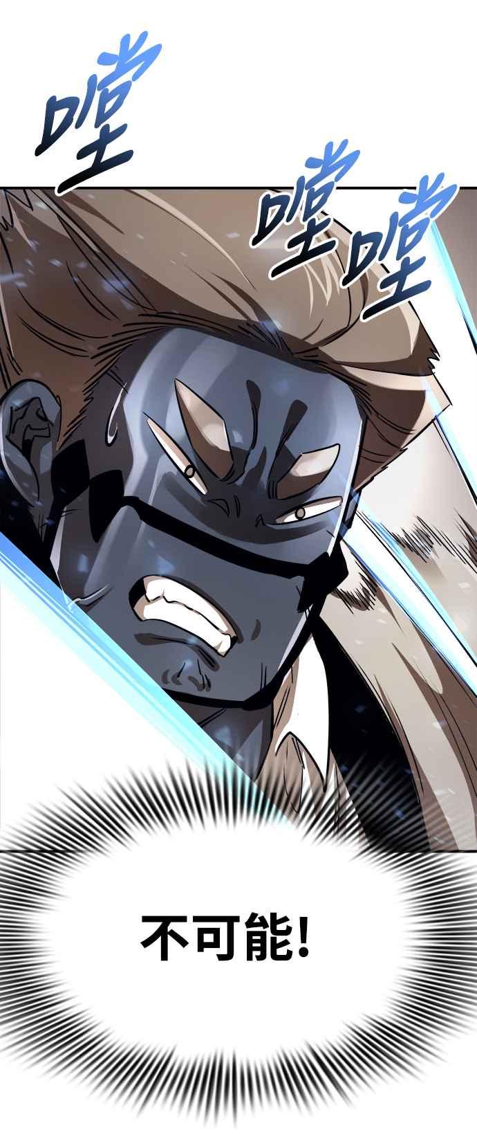 阎罗降临 - 第7话 - 第10张图