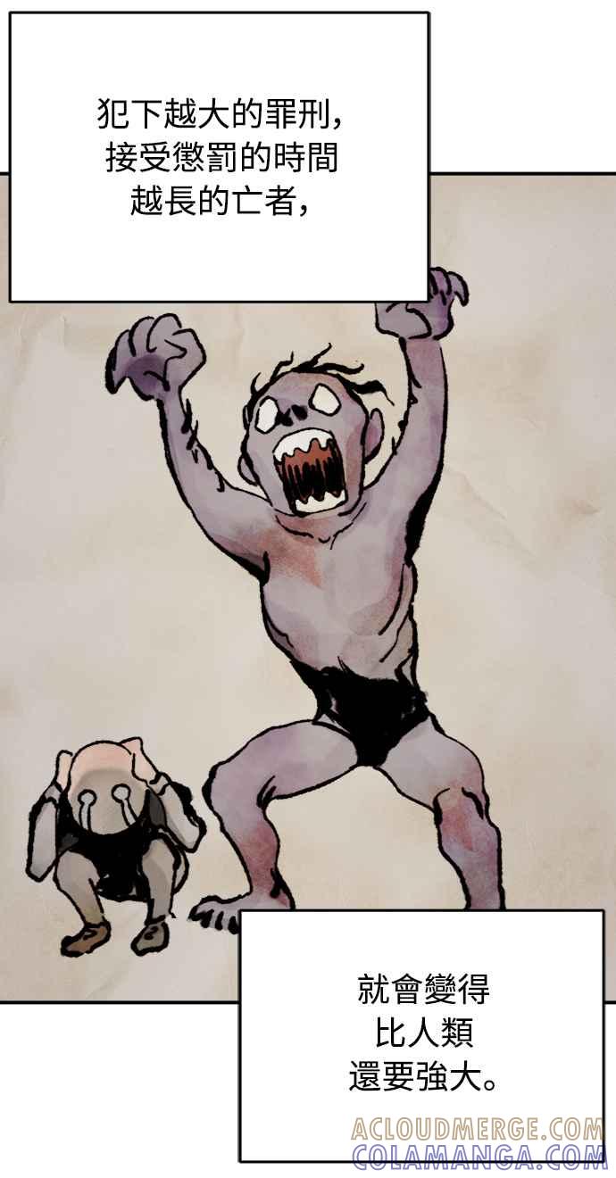 阎罗降临 - 第7话 - 第37张图