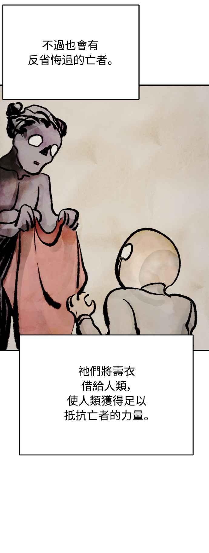 阎罗降临 - 第7话 - 第38张图