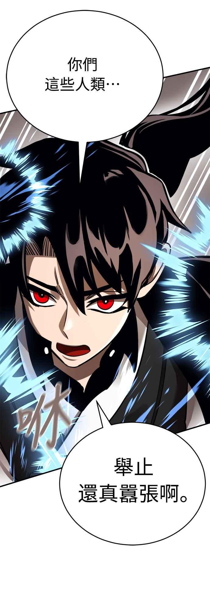 阎罗降临 - 第7话 - 第12张图