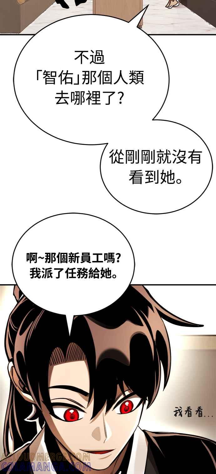 阎罗降临 - 第7话 - 第73张图