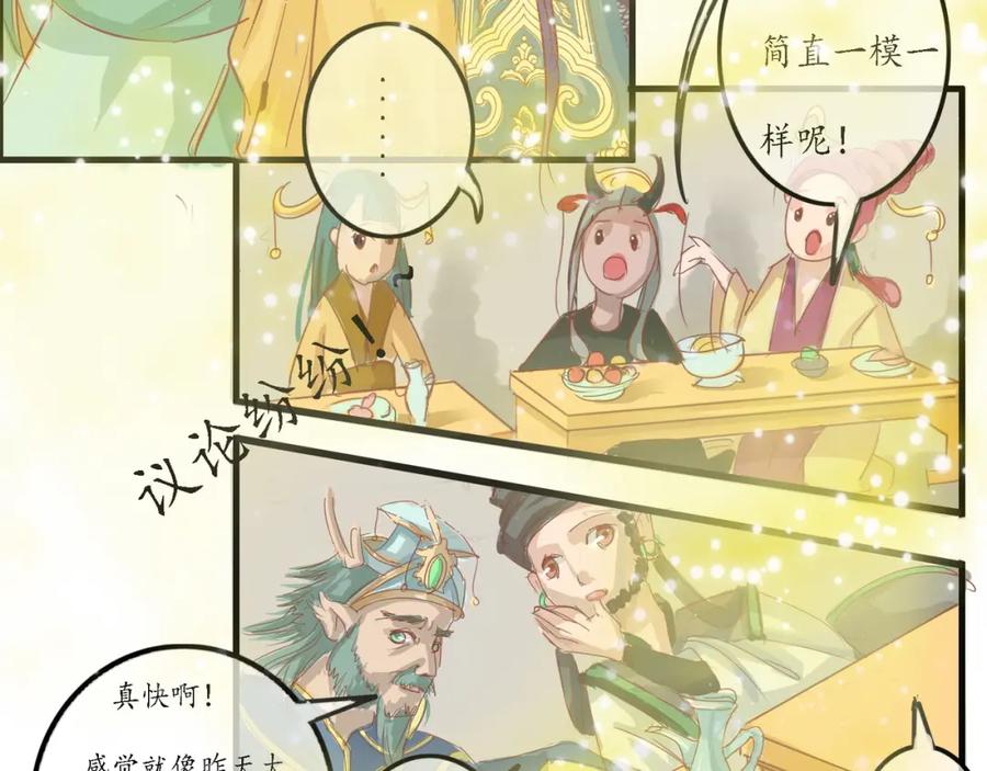 《时之舞》迎宾园 第39页