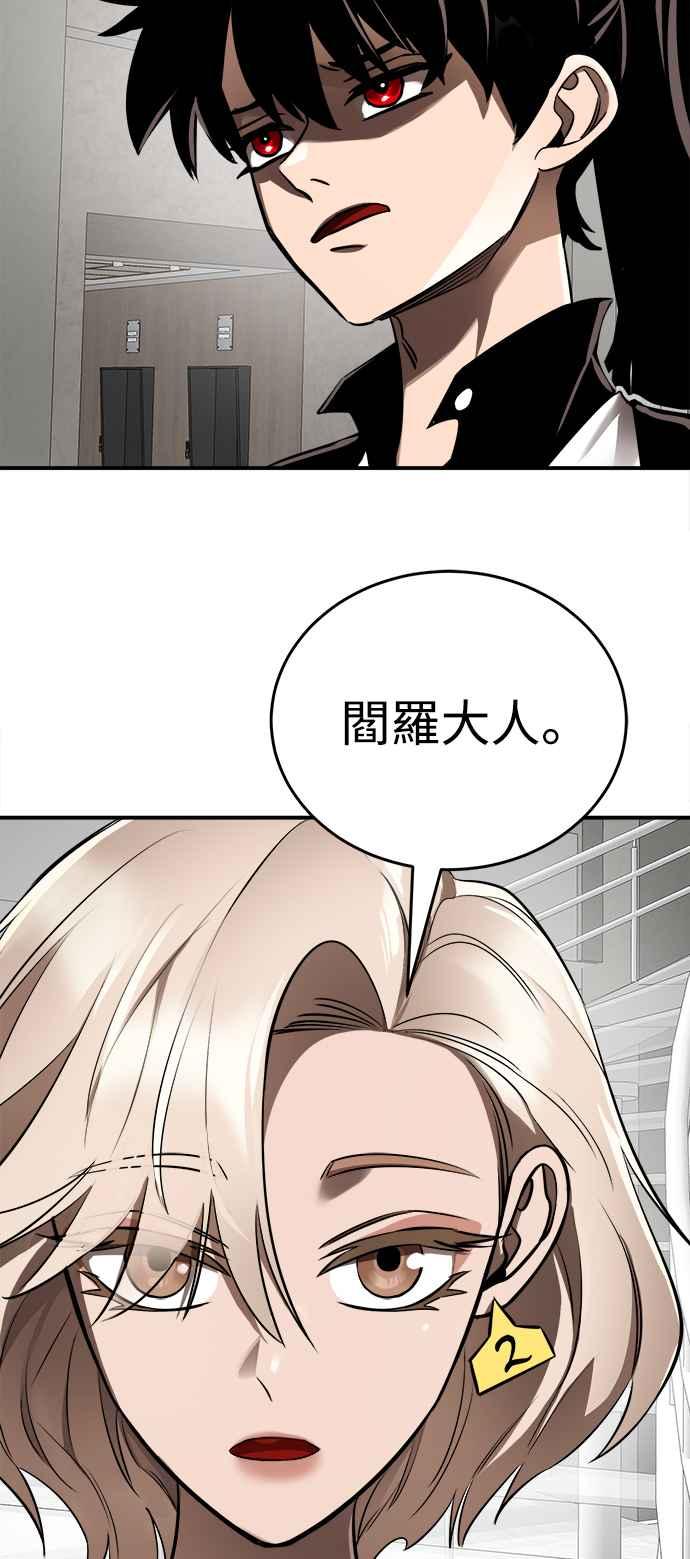 阎罗降临 - 第7话 - 第34张图