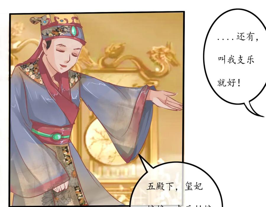 《时之舞》迎宾园 第56页