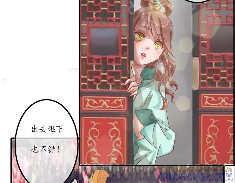 《时之舞》迎宾园 第73页