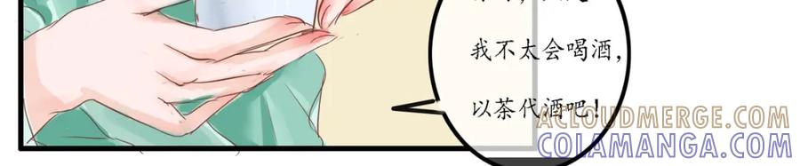 《时之舞》迎宾园 第55页