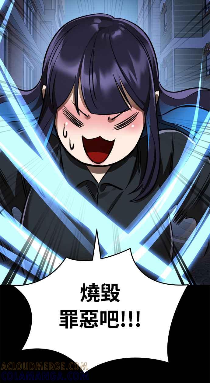 阎罗降临 - 第7话 - 第85张图