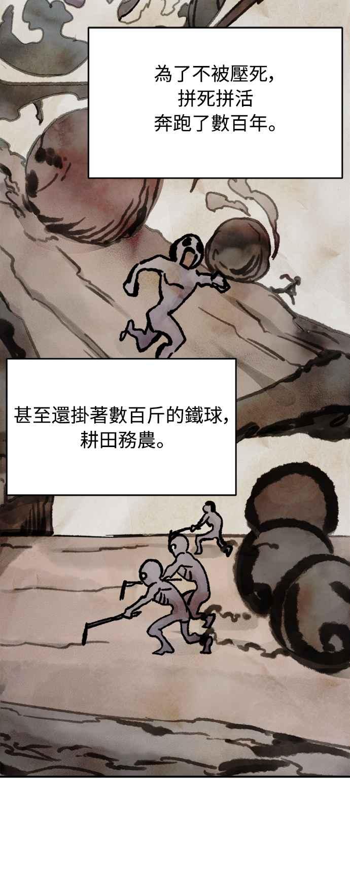 阎罗降临 - 第7话 - 第36张图