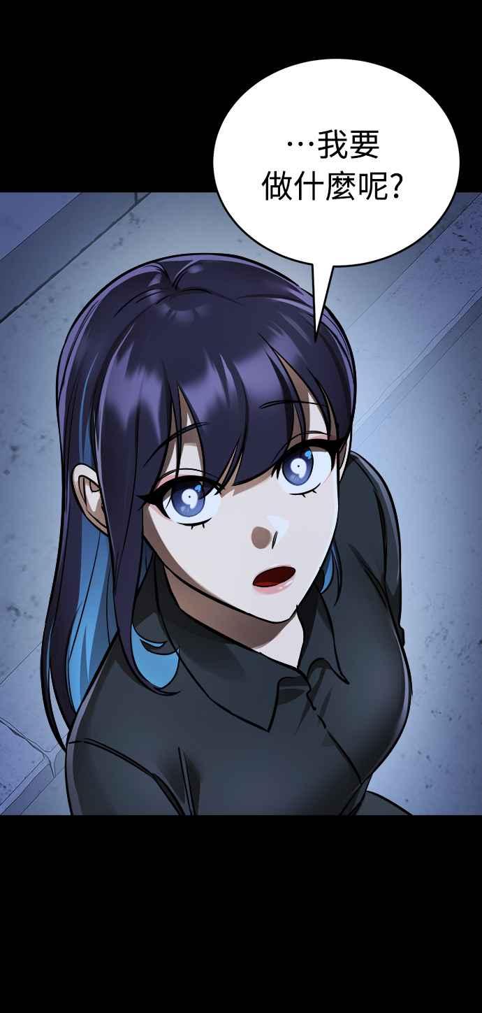 阎罗降临 - 第7话 - 第99张图