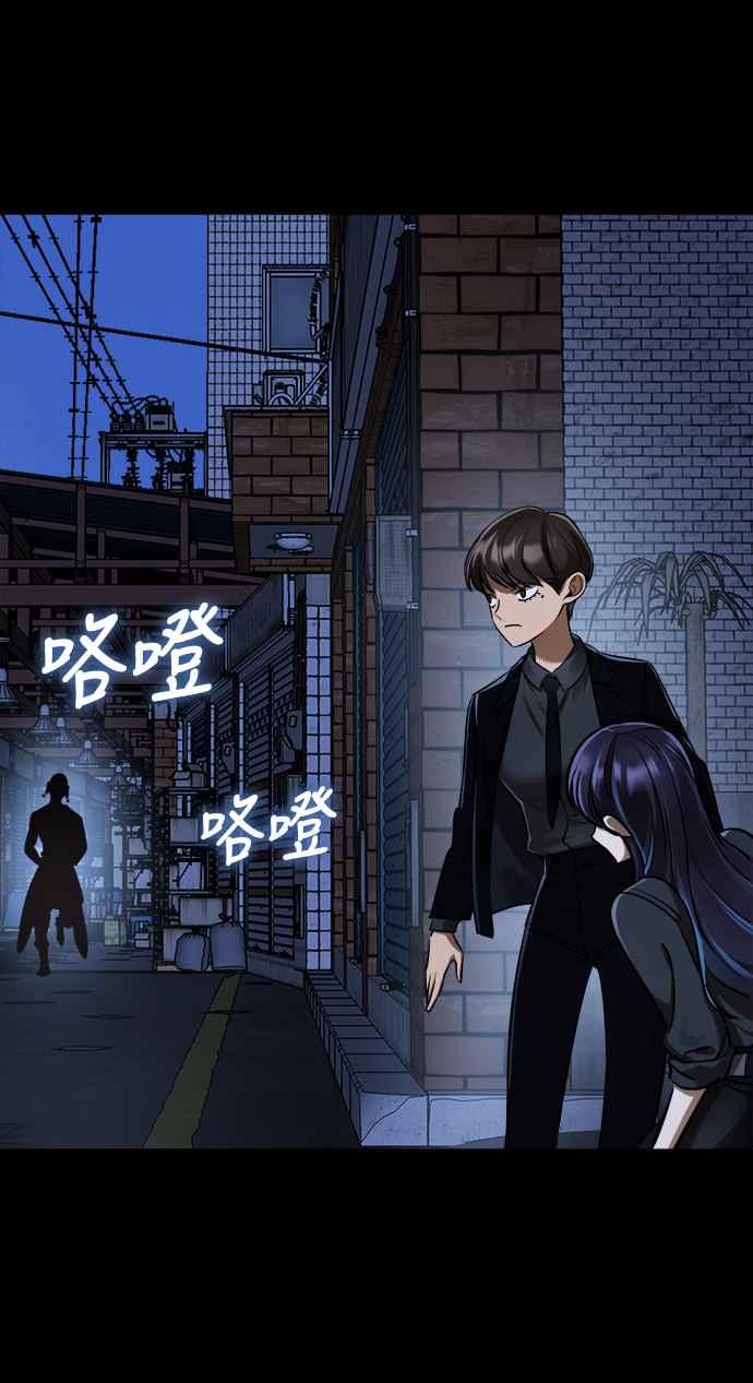 阎罗降临 - 第7话 - 第100张图