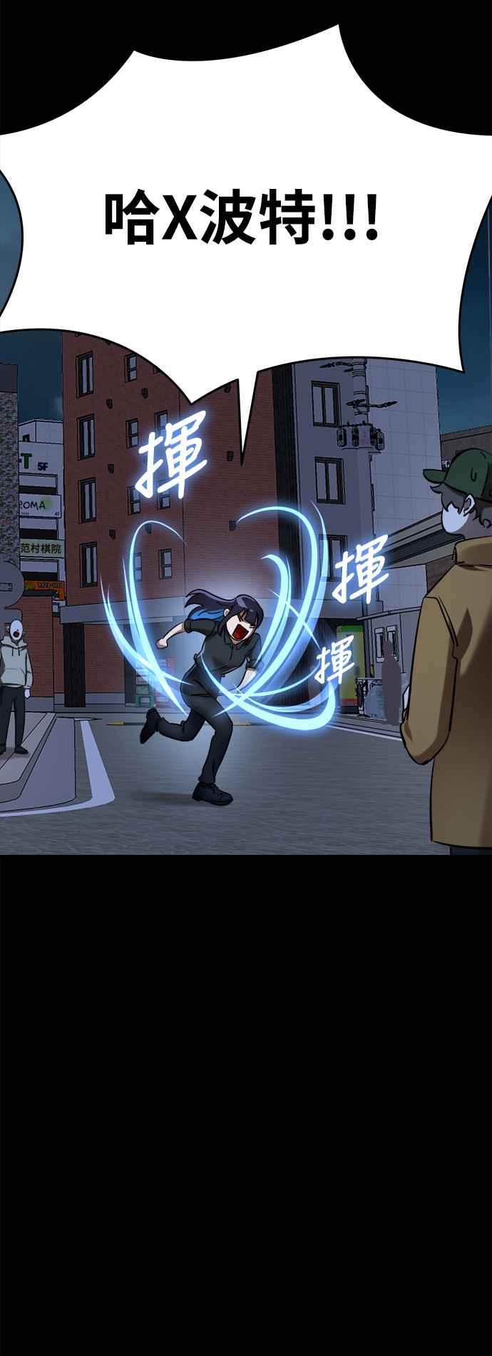 阎罗降临 - 第7话 - 第86张图