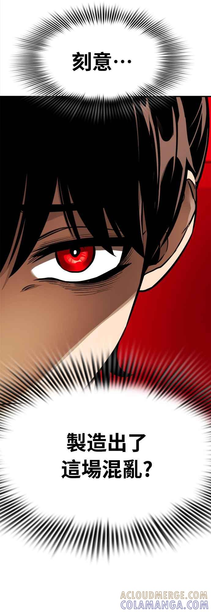 阎罗降临 - 第7话 - 第65张图