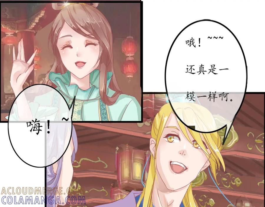 《时之舞》迎宾园 第31页