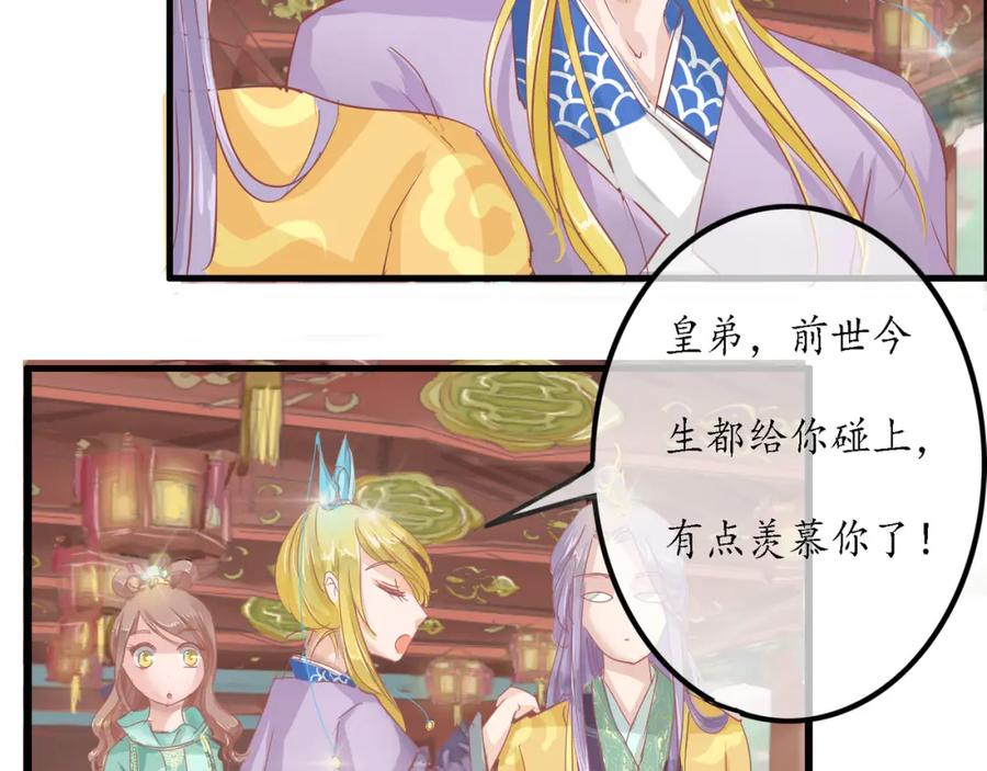 《时之舞》迎宾园 第32页