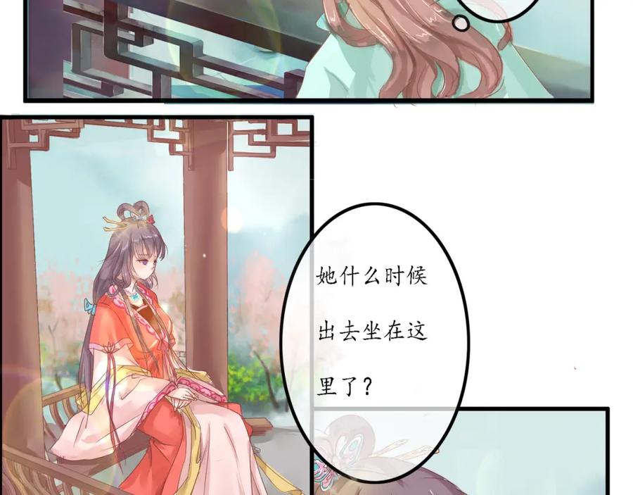 《时之舞》迎宾园 第77页