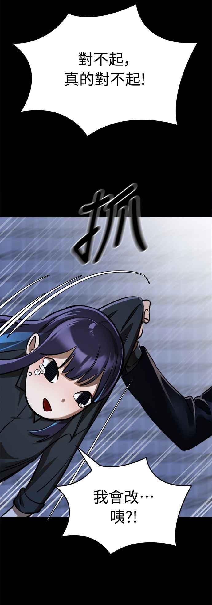 阎罗降临 - 第7话 - 第95张图