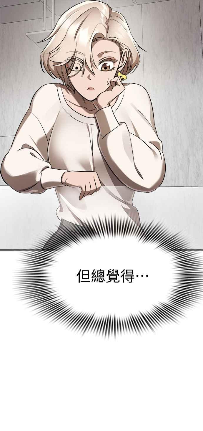 阎罗降临 - 第7话 - 第26张图