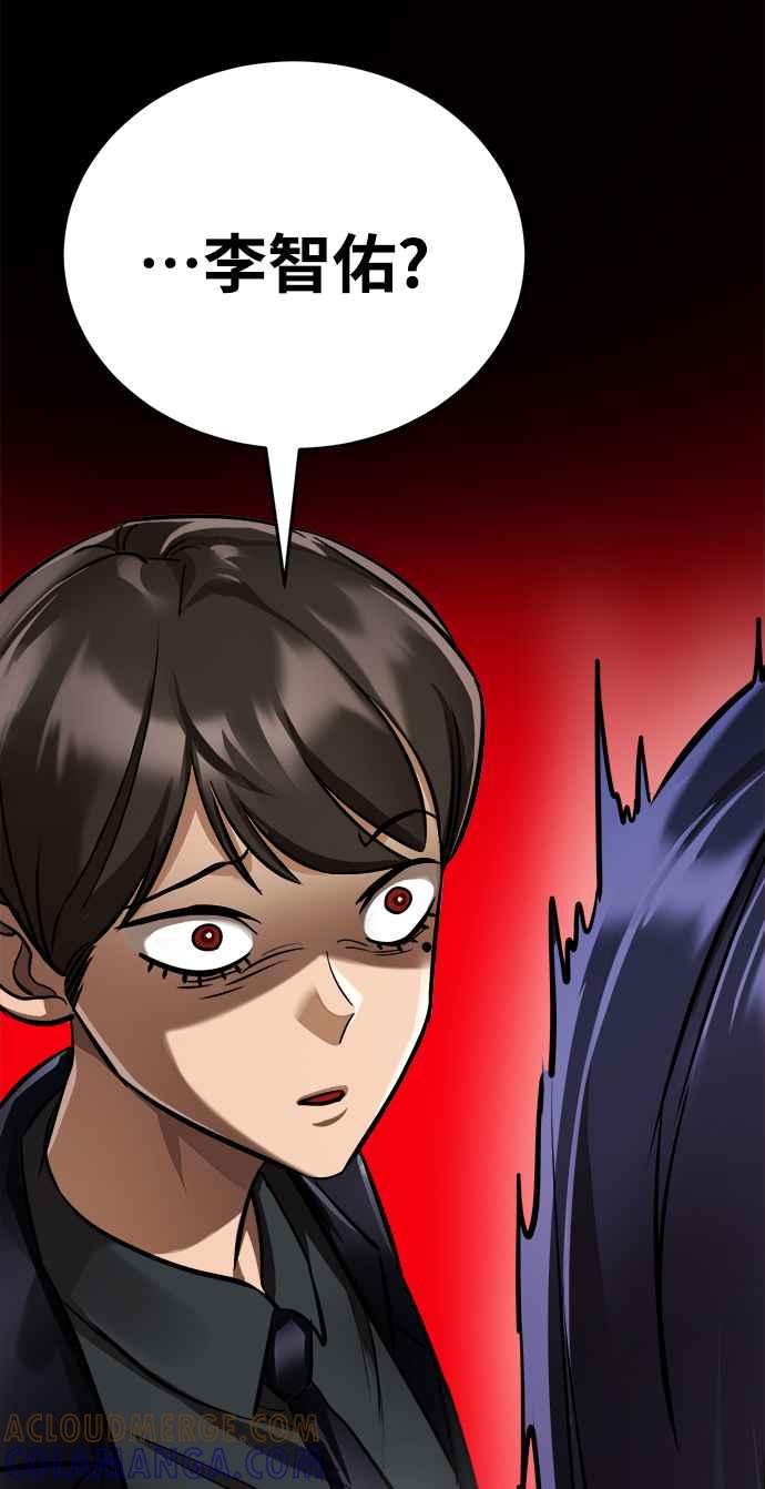 阎罗降临 - 第7话 - 第93张图