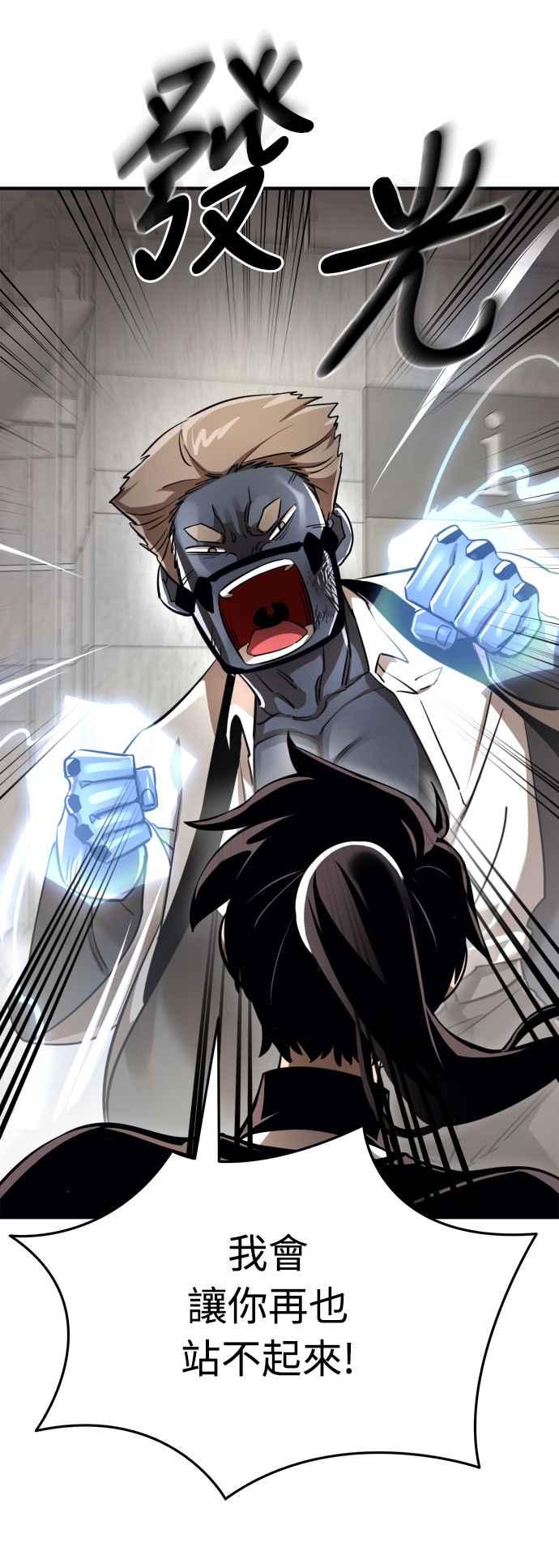 阎罗降临 - 第7话 - 第7张图