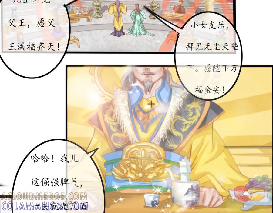 《时之舞》迎宾园 第43页