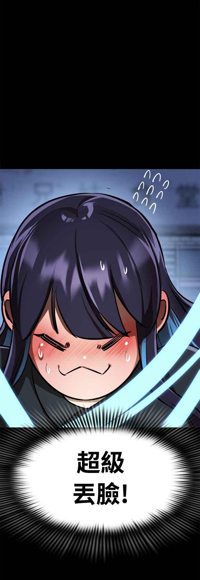 阎罗降临 - 第7话 - 第88张图