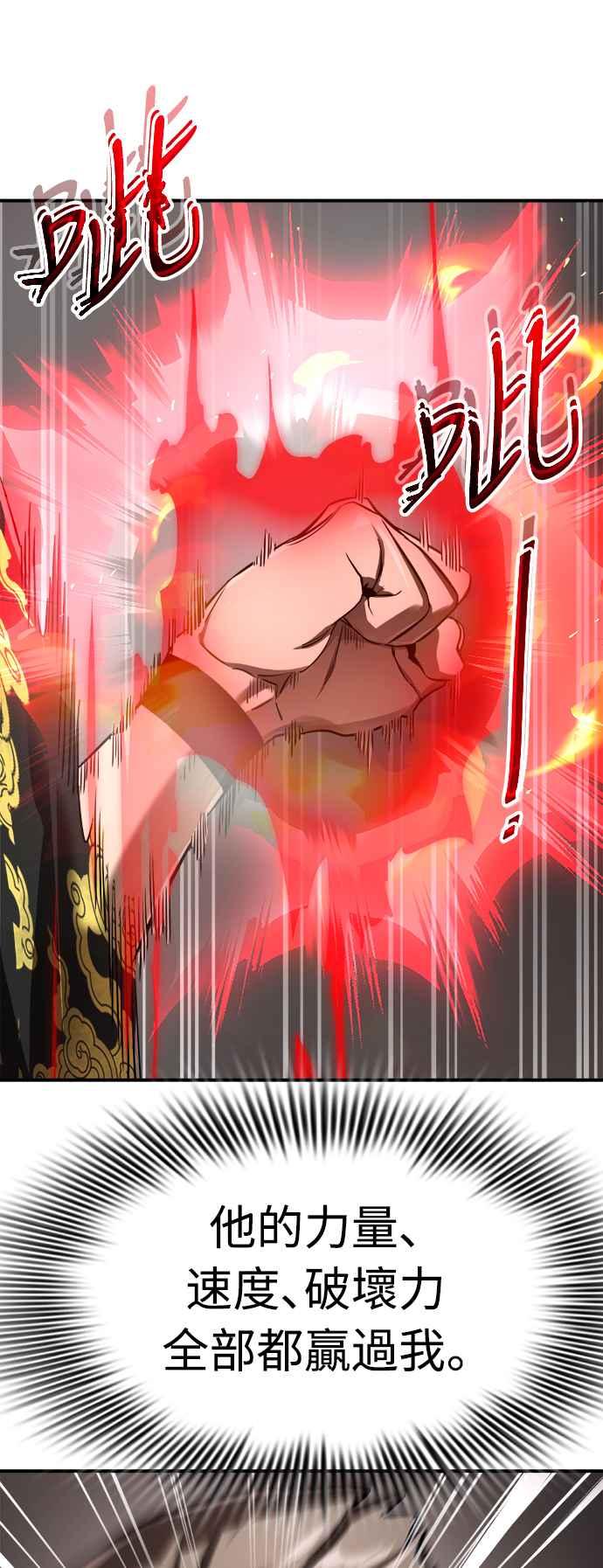 阎罗降临 - 第7话 - 第20张图