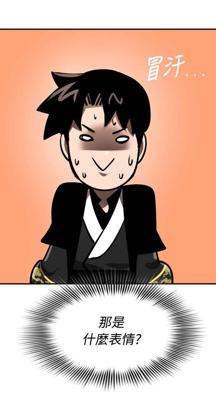 阎罗降临 - 第7话 - 第40张图