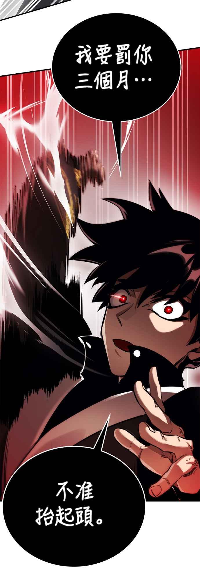 阎罗降临 - 第7话 - 第19张图