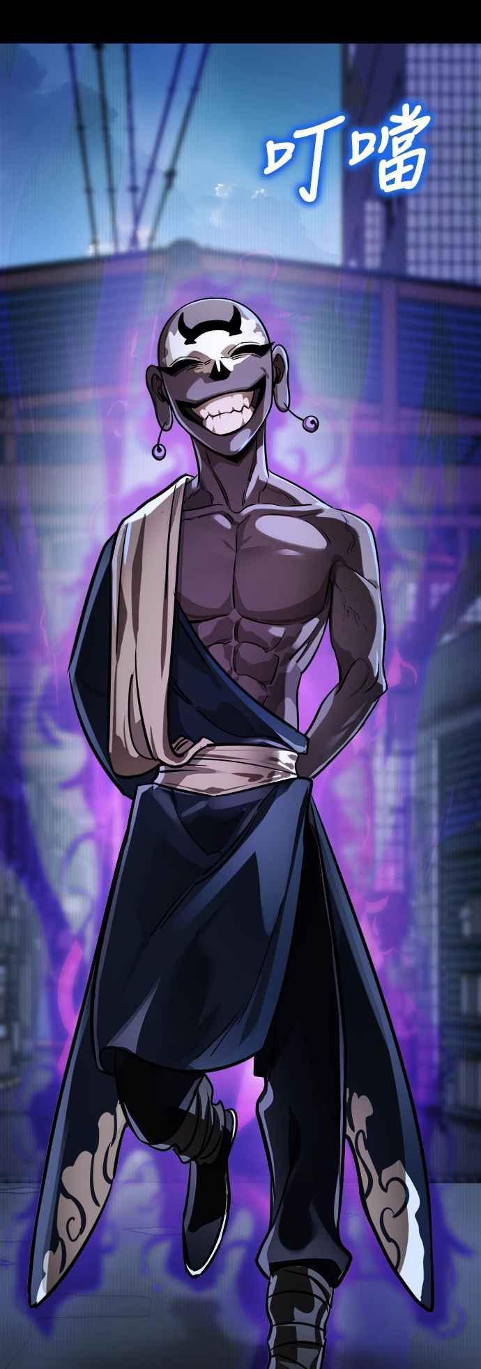 阎罗降临 - 第7话 - 第104张图