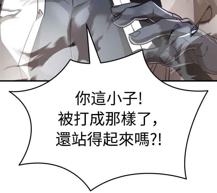 阎罗降临 - 第7话 - 第6张图