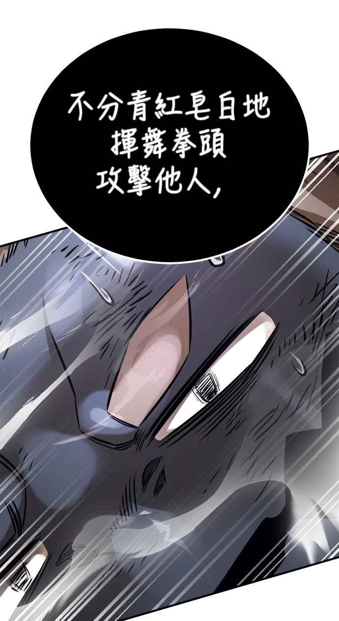 阎罗降临 - 第7话 - 第18张图