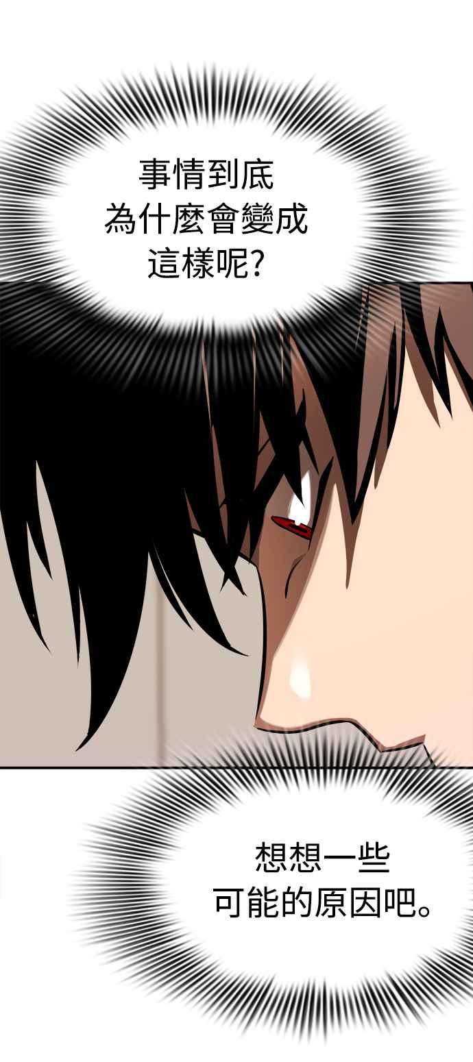 阎罗降临 - 第7话 - 第63张图