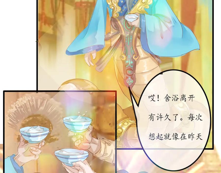 《时之舞》迎宾园 第68页