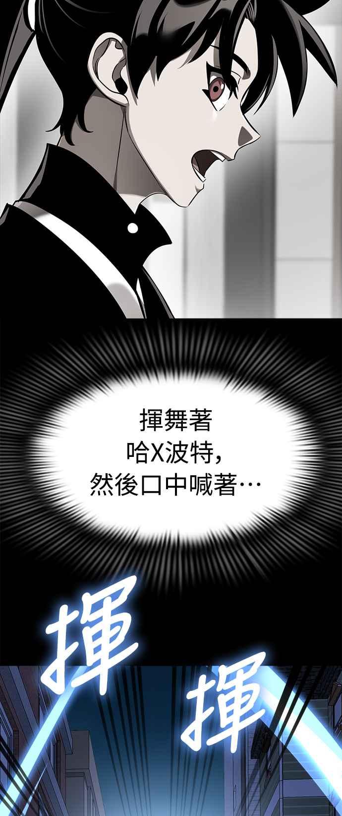 阎罗降临 - 第7话 - 第84张图