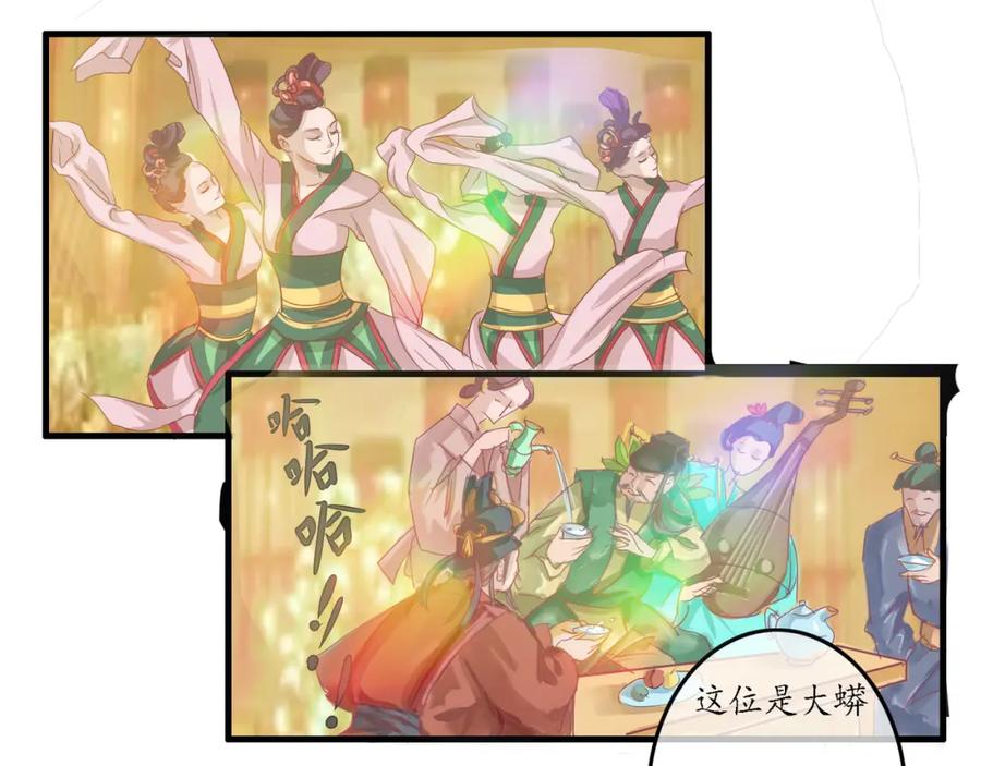 《时之舞》迎宾园 第66页