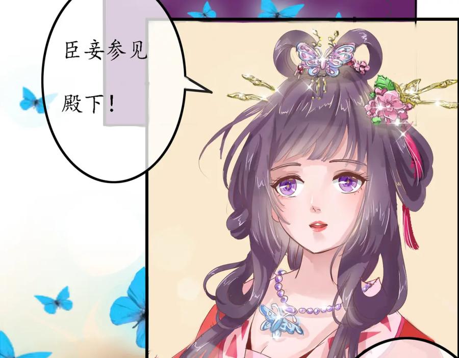 《时之舞》迎宾园 第47页